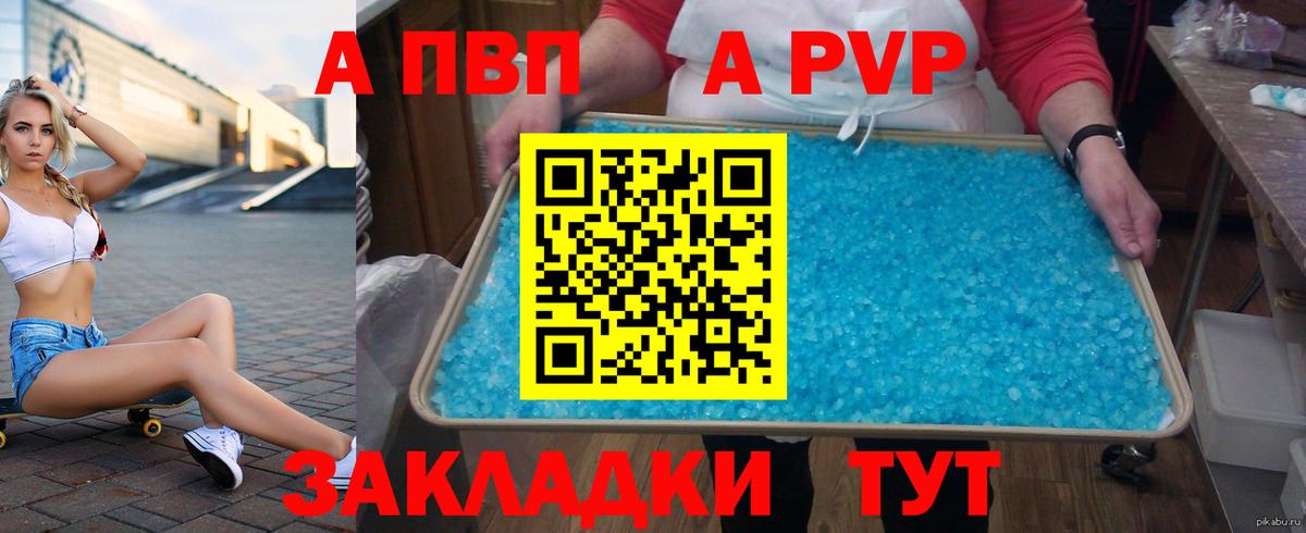 Alpha-PVP Crystall Богородицк