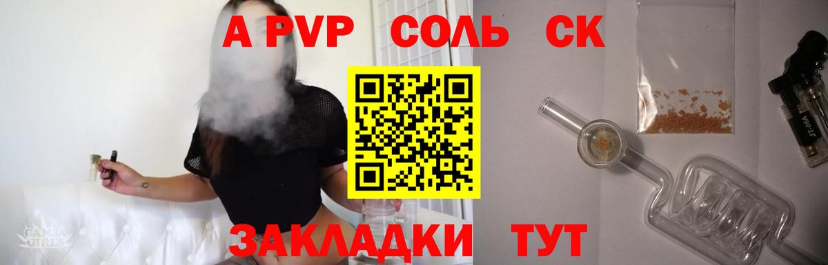 APVP СК КРИС  Alpha PVP  Богородицк  Вход с VPN  А ПВП Crystall 