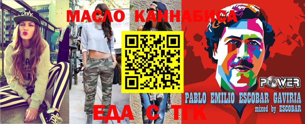 Богородицк  Печенье с ТГК конопля  Вход с VPN 