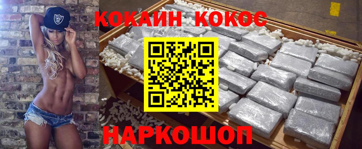 Богородицк  Кокаин Перу  Вход с VPN  COCAIN Fish Scale 