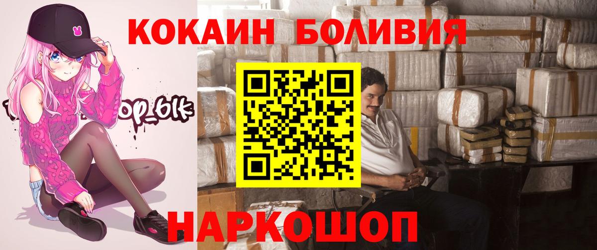 Кокаин 99% Богородицк