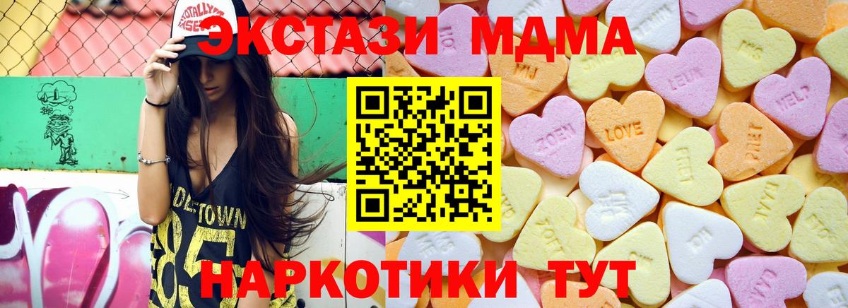 Богородицк  blacksprut как войти  Вход с VPN  Экстази MDMA 