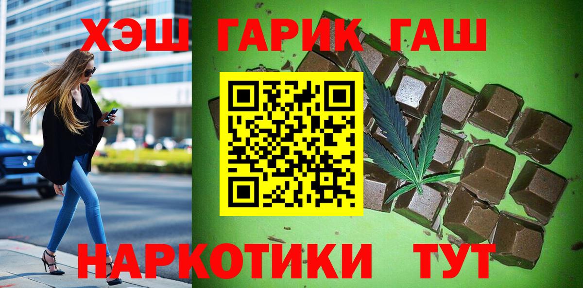 Богородицк  ГАШ Cannabis  ГАШИШ  Вход с VPN 