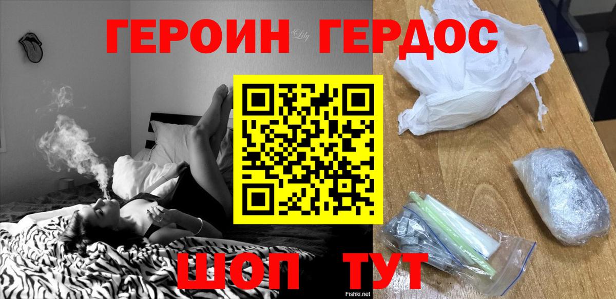 Героин VHQ  Вход с VPN  ГЕРОИН  Богородицк 