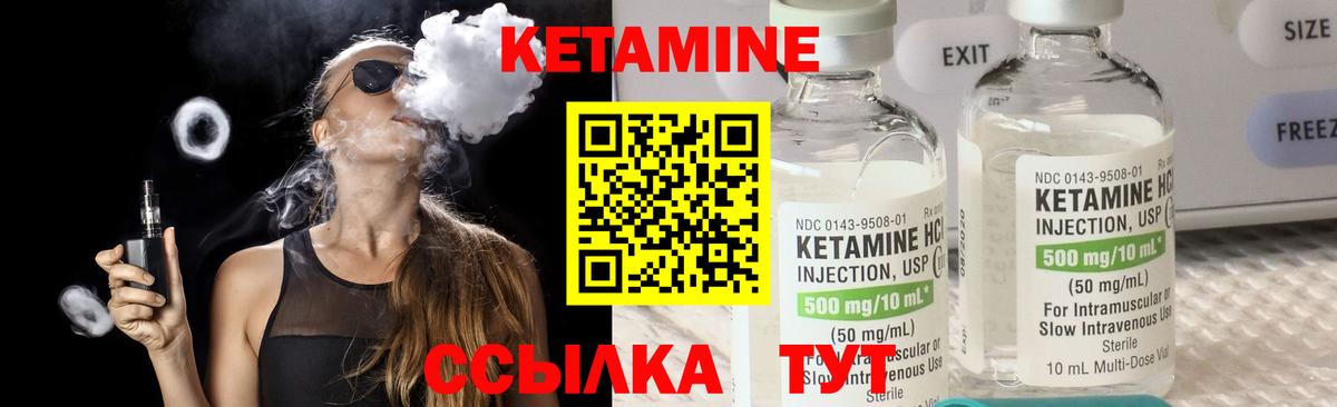 Кетамин VHQ  Вход с VPN  мориарти как зайти  Богородицк 