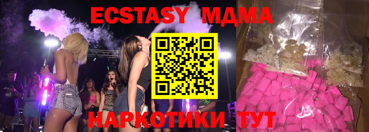 Богородицк  MDMA Molly  Вход с VPN  МДМА VHQ 