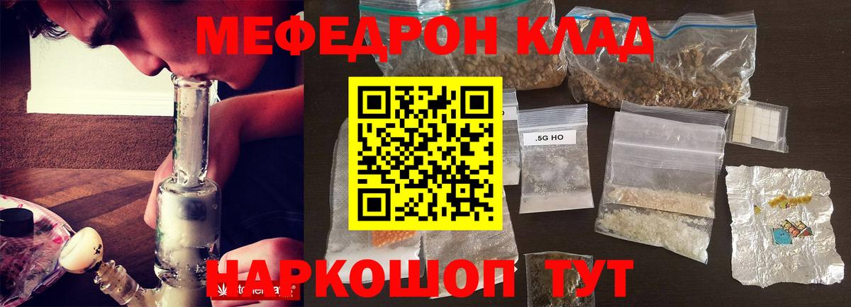 МЕФ  Мефедрон mephedrone  Вход с VPN  Меф  Мефедрон 4 MMC  Богородицк 