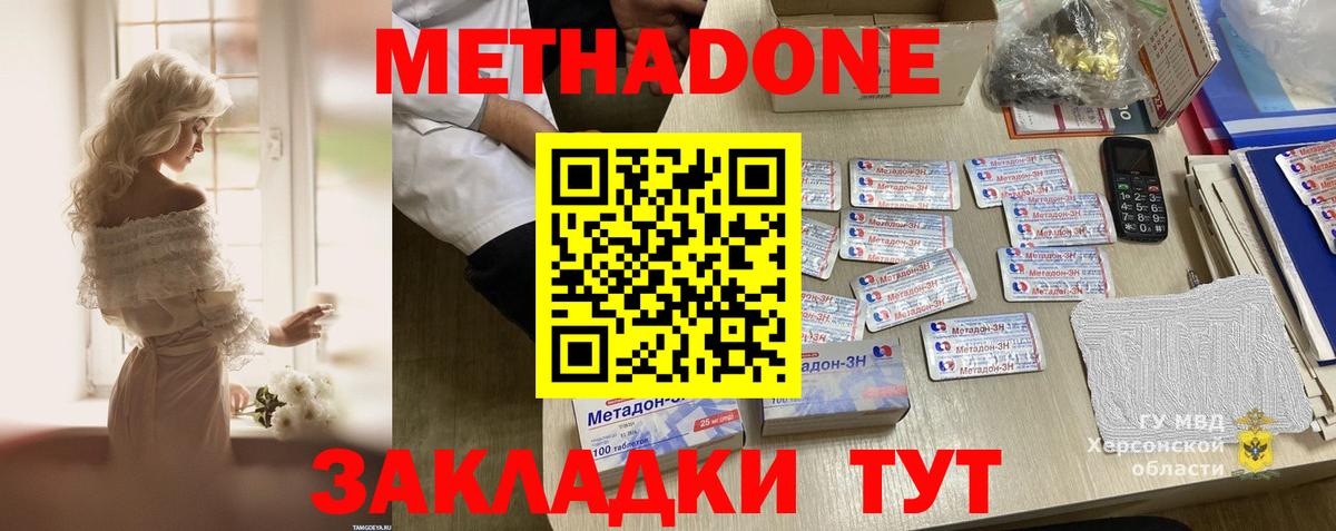 МЕТАДОН белоснежный  Вход с VPN  Богородицк 