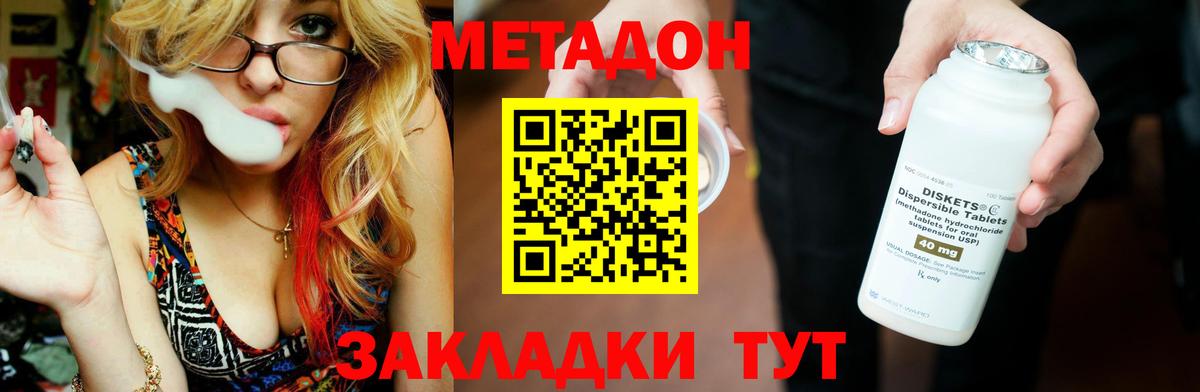 Метадон белоснежный Богородицк