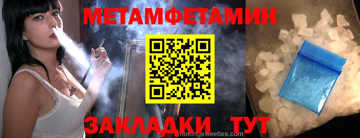 Метамфетамин Декстрометамфетамин 99.9%  Вход с VPN  Метамфетамин Декстрометамфетамин 99.9%  Богородицк 