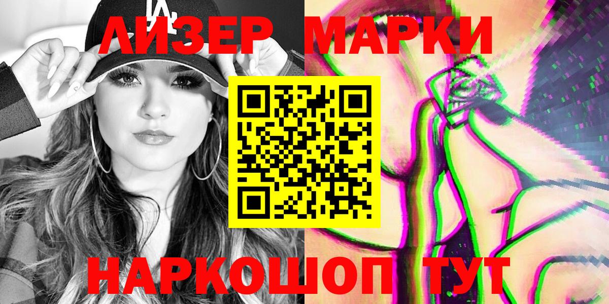 Марки 25I-NBOMe  Марки N-bome 1500мкг  купить закладку  Богородицк  Вход с VPN 