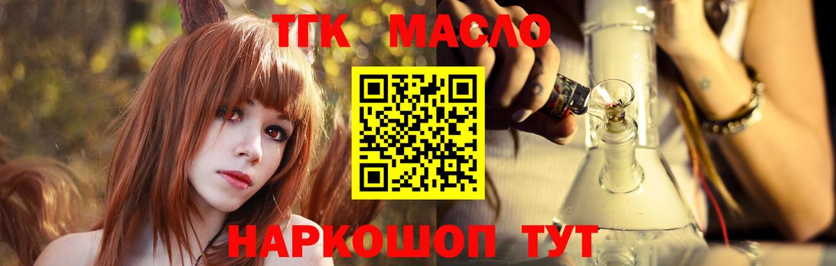 Богородицк  ТГК Wax  Вход с VPN 